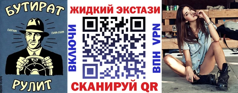 Бутират бутик Ульяновск