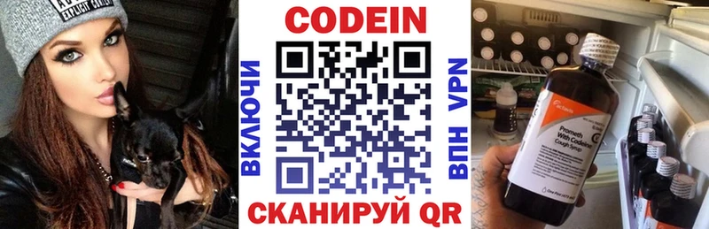 Codein Purple Drank  Ульяновск 